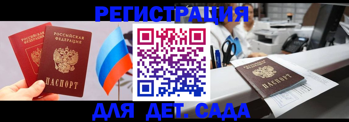 временная регистрация для всех в Магаданской области