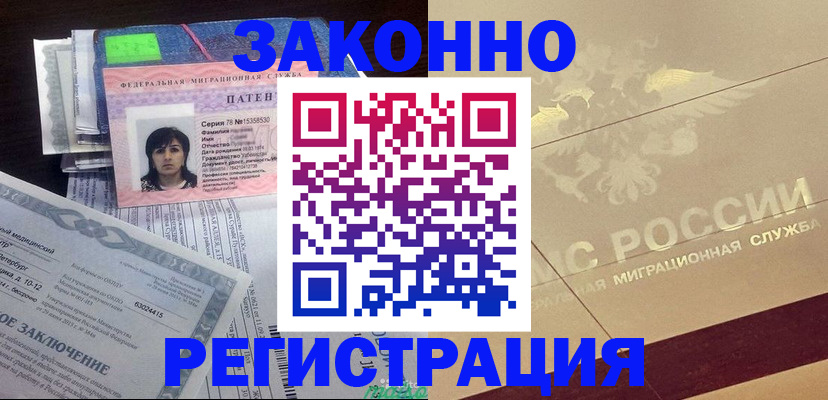 временная регистрация 2025 в Магаданской области