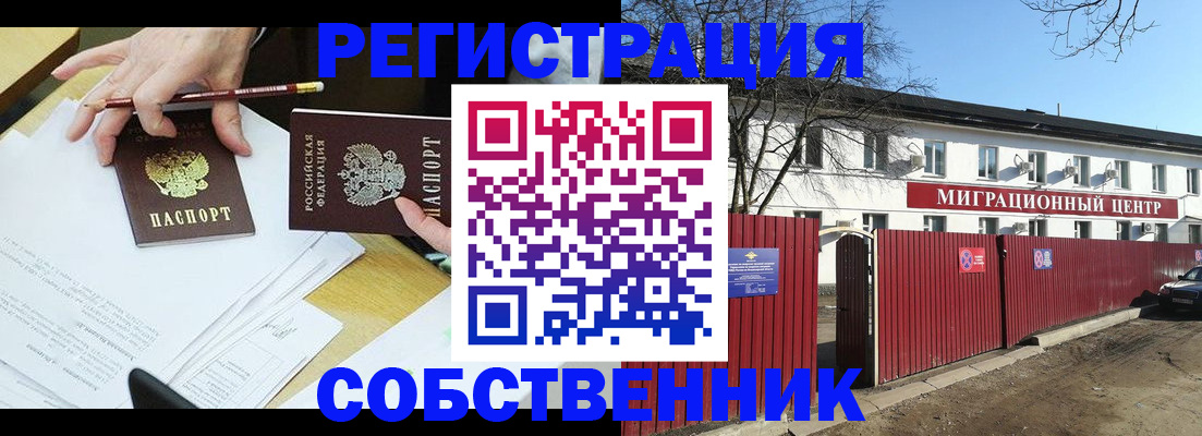временная регистрация гарантия в Магаданской области