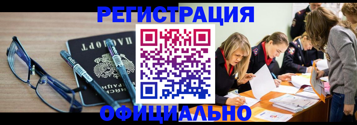 временная регистрация адрес в Магаданской области
