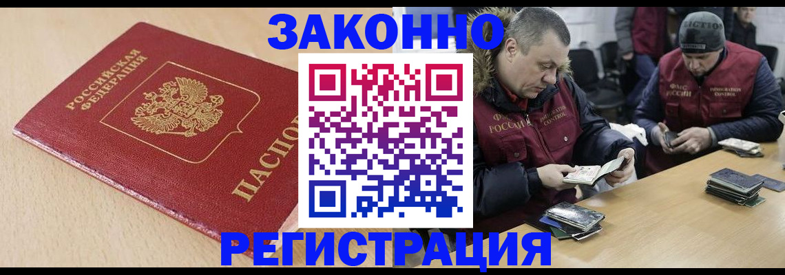 временная регистрация гарантия в Магаданской области
